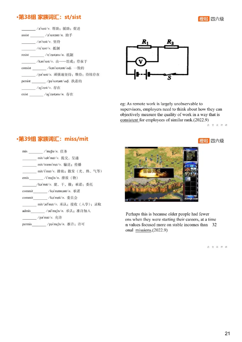 [4.17]--四级词汇17_最新更新，视频都在这_2026、6月四级速转存易和谐_1、2025年6月四级_10.2026四级英语橙啦_{1}--课程_{4}--四级词汇