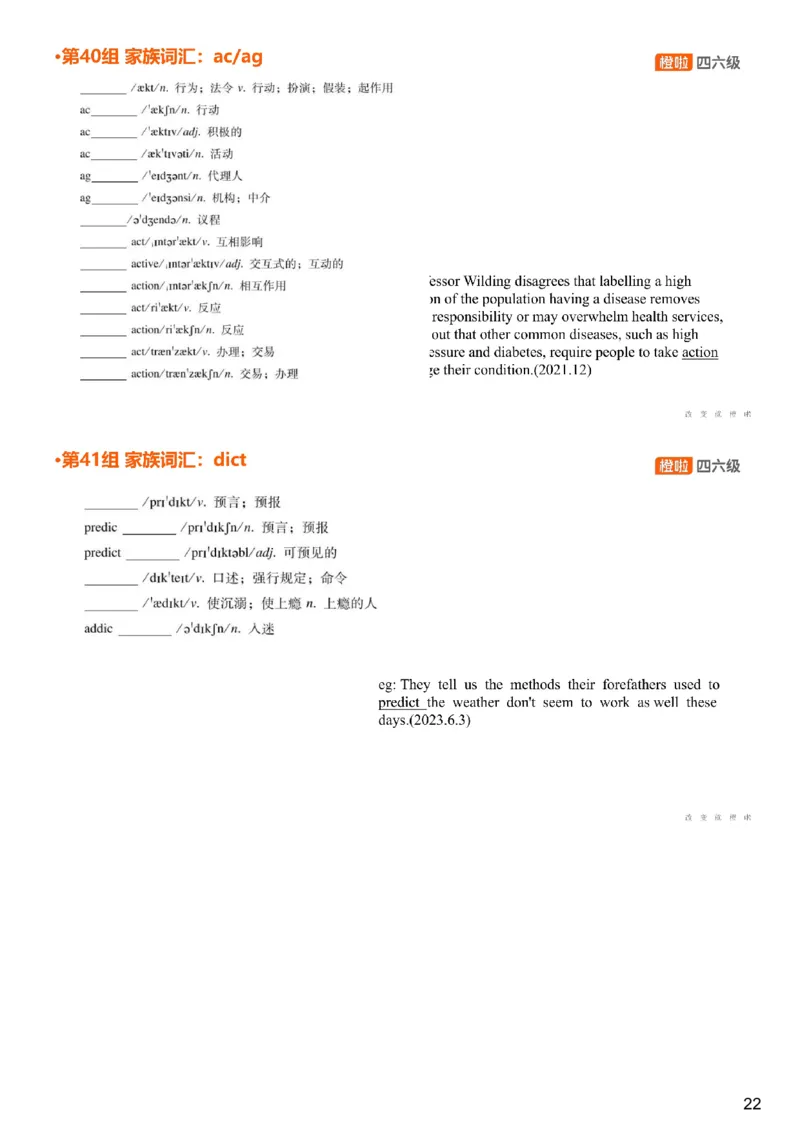 [4.17]--四级词汇17_最新更新，视频都在这_2026、6月四级速转存易和谐_1、2025年6月四级_10.2026四级英语橙啦_{1}--课程_{4}--四级词汇