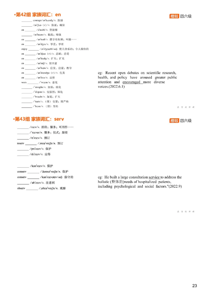 [4.17]--四级词汇17_最新更新，视频都在这_2026、6月四级速转存易和谐_1、2025年6月四级_10.2026四级英语橙啦_{1}--课程_{4}--四级词汇