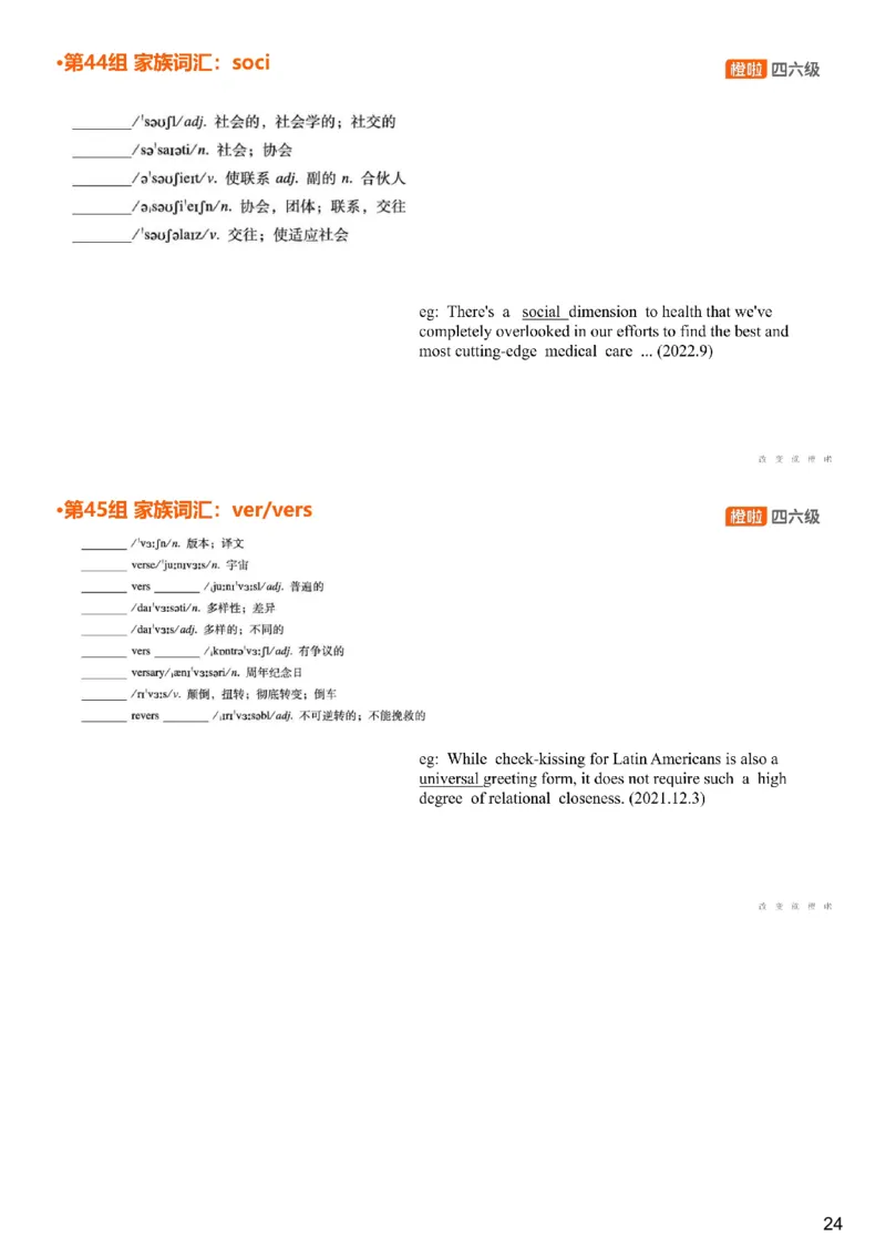 [4.17]--四级词汇17_最新更新，视频都在这_2026、6月四级速转存易和谐_1、2025年6月四级_10.2026四级英语橙啦_{1}--课程_{4}--四级词汇
