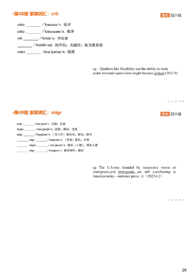 [4.17]--四级词汇17_最新更新，视频都在这_2026、6月四级速转存易和谐_1、2025年6月四级_10.2026四级英语橙啦_{1}--课程_{4}--四级词汇