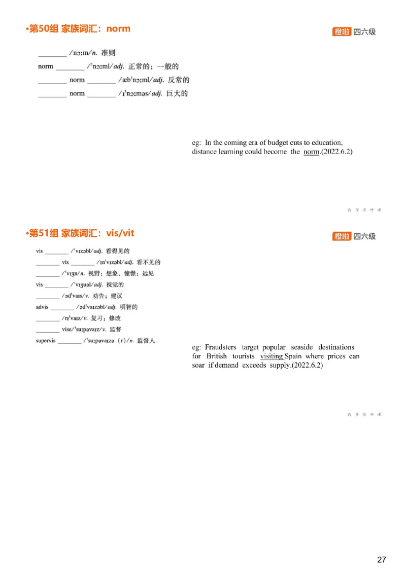 [4.17]--四级词汇17_最新更新，视频都在这_2026、6月四级速转存易和谐_1、2025年6月四级_10.2026四级英语橙啦_{1}--课程_{4}--四级词汇