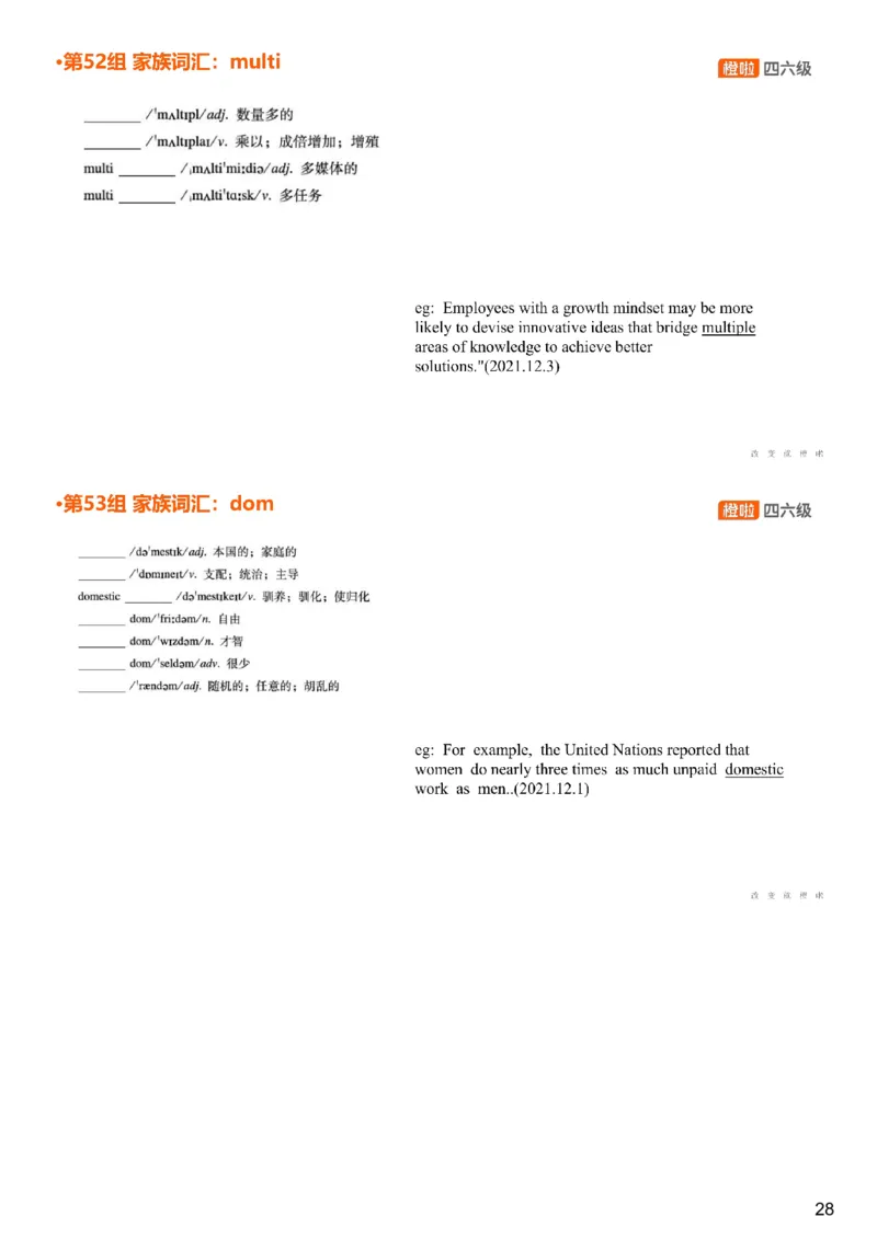 [4.17]--四级词汇17_最新更新，视频都在这_2026、6月四级速转存易和谐_1、2025年6月四级_10.2026四级英语橙啦_{1}--课程_{4}--四级词汇