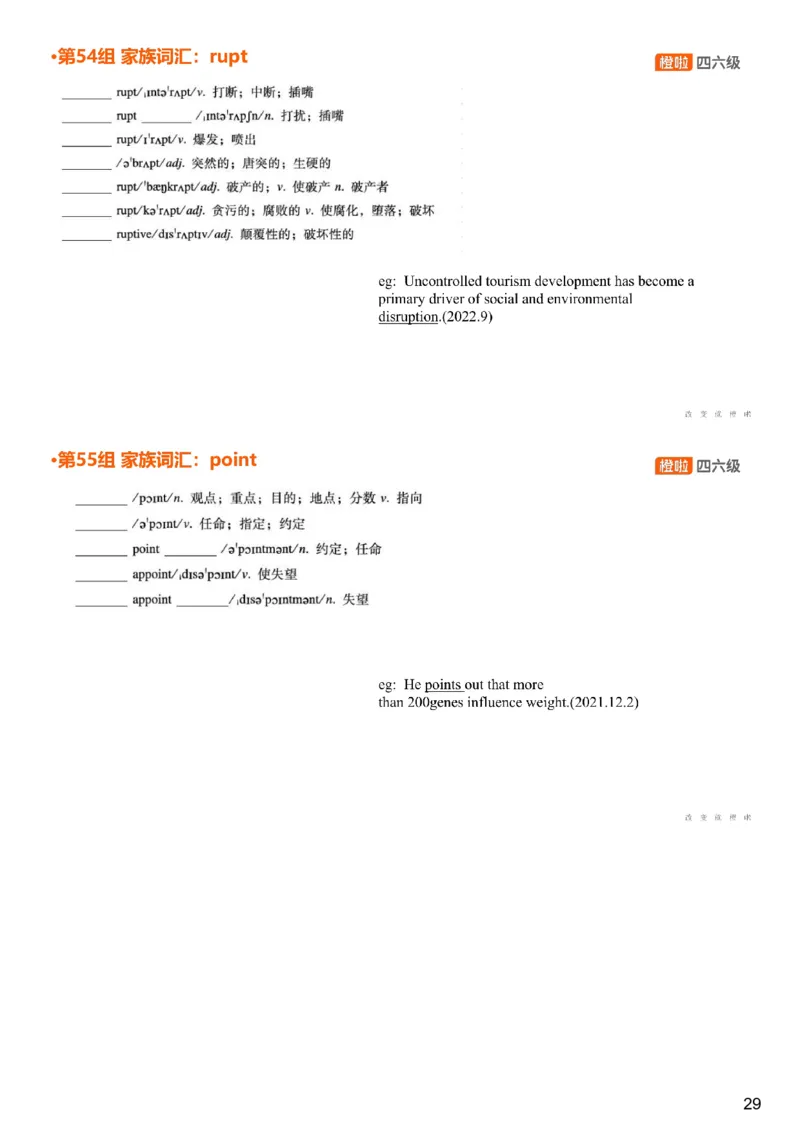 [4.17]--四级词汇17_最新更新，视频都在这_2026、6月四级速转存易和谐_1、2025年6月四级_10.2026四级英语橙啦_{1}--课程_{4}--四级词汇