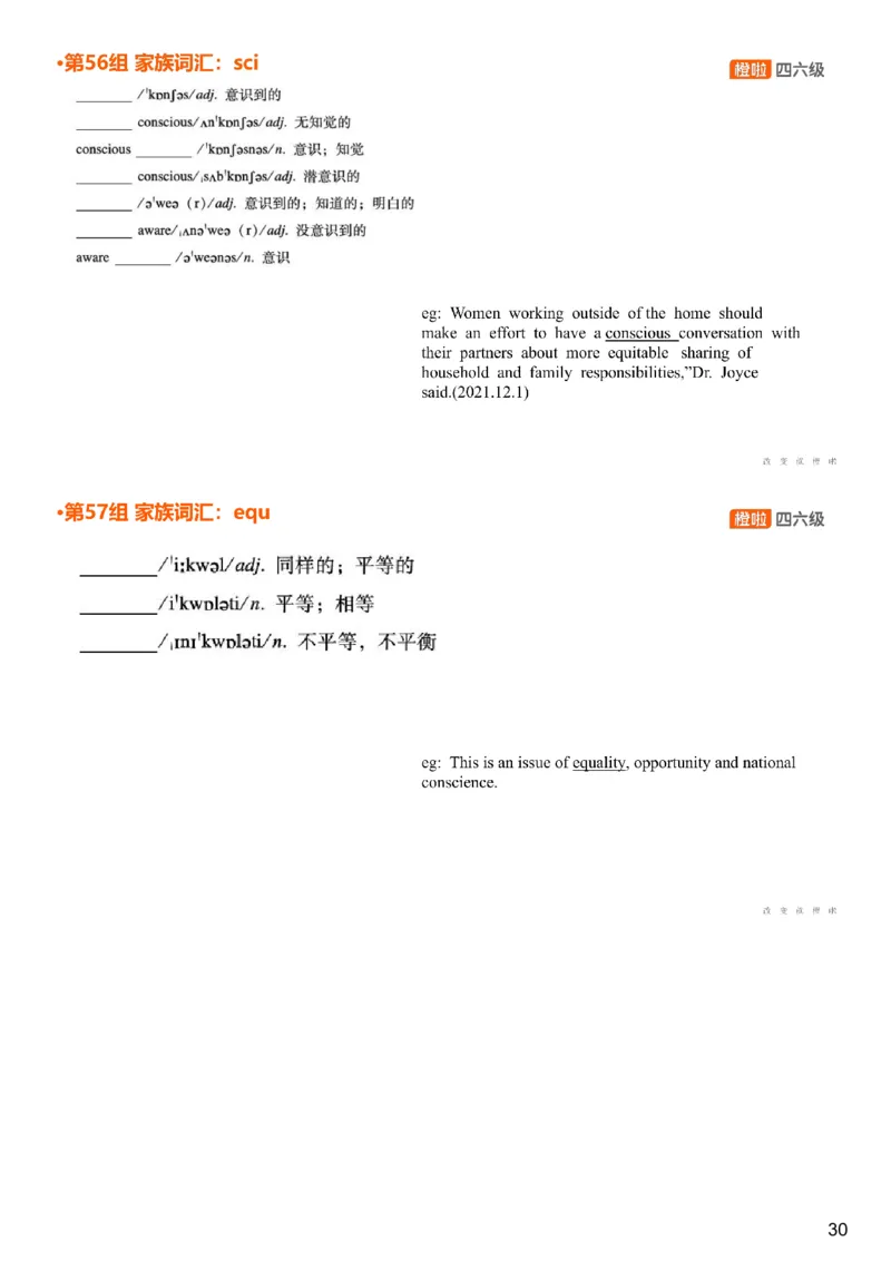 [4.17]--四级词汇17_最新更新，视频都在这_2026、6月四级速转存易和谐_1、2025年6月四级_10.2026四级英语橙啦_{1}--课程_{4}--四级词汇
