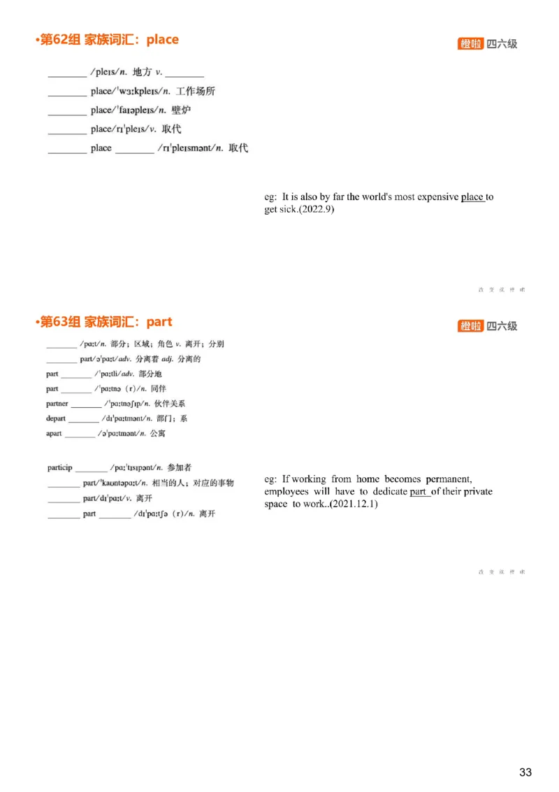 [4.17]--四级词汇17_最新更新，视频都在这_2026、6月四级速转存易和谐_1、2025年6月四级_10.2026四级英语橙啦_{1}--课程_{4}--四级词汇