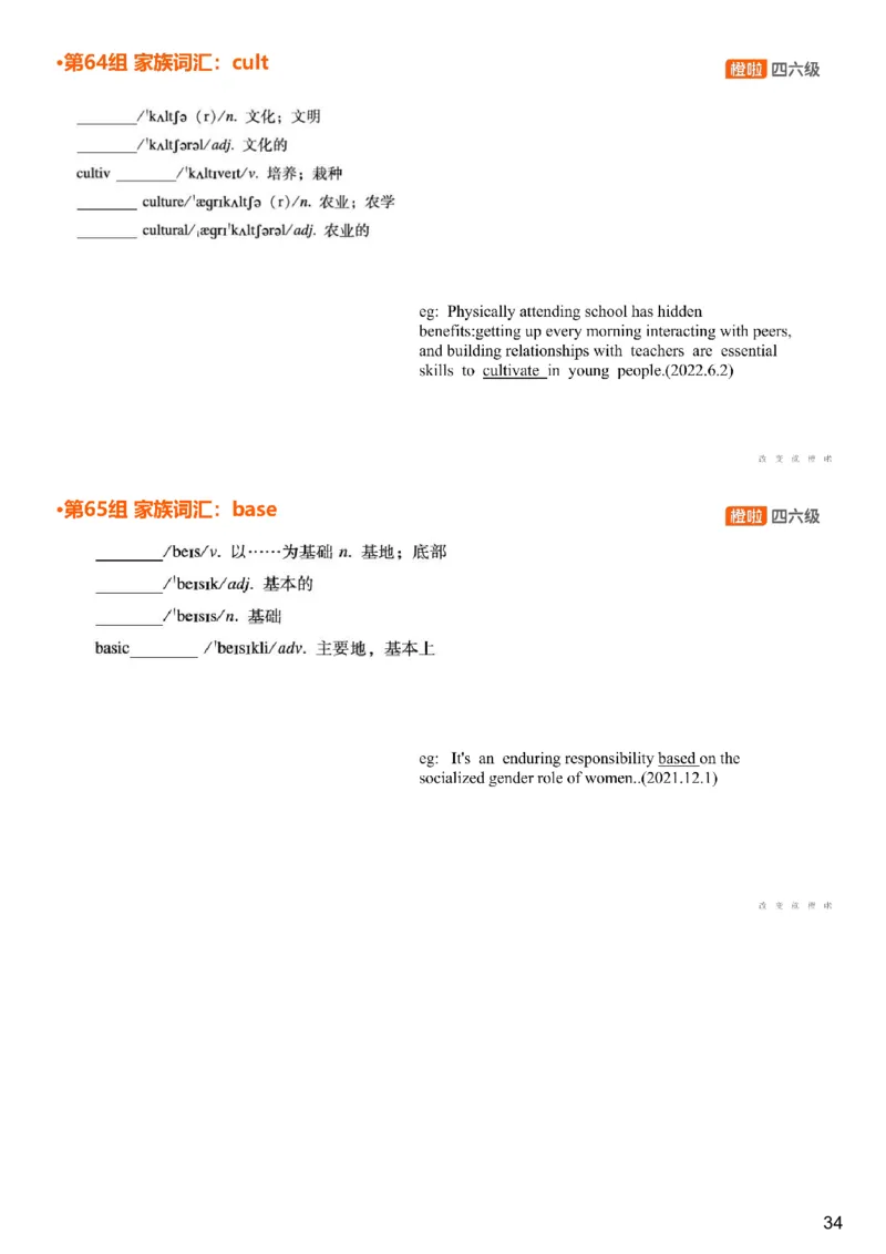 [4.17]--四级词汇17_最新更新，视频都在这_2026、6月四级速转存易和谐_1、2025年6月四级_10.2026四级英语橙啦_{1}--课程_{4}--四级词汇