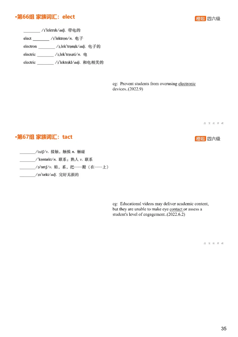[4.17]--四级词汇17_最新更新，视频都在这_2026、6月四级速转存易和谐_1、2025年6月四级_10.2026四级英语橙啦_{1}--课程_{4}--四级词汇