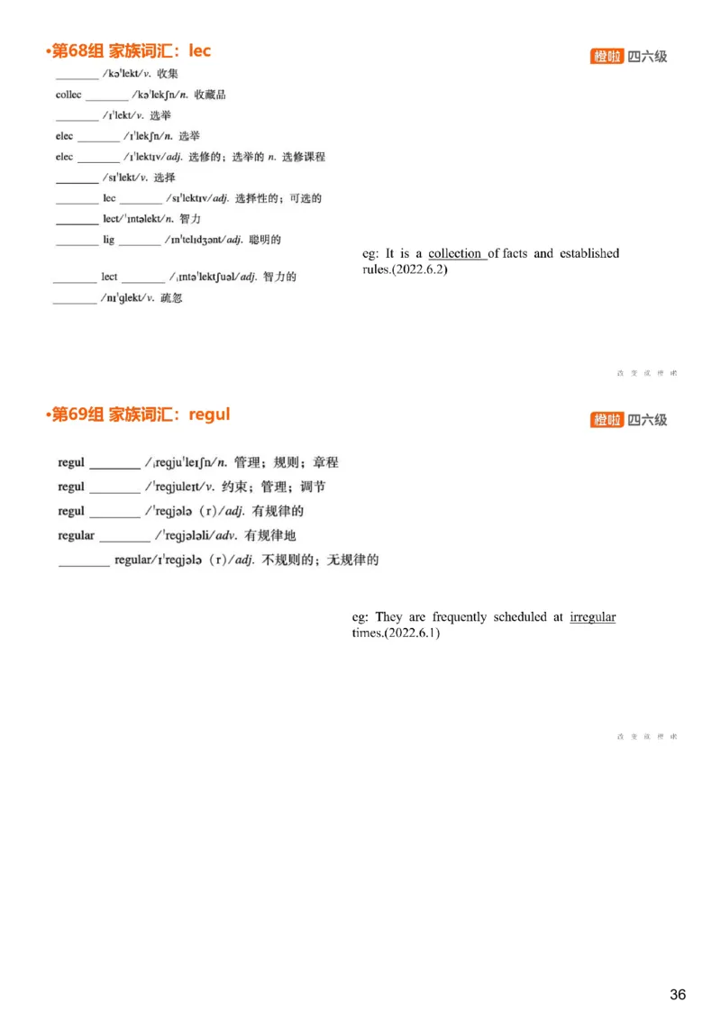 [4.17]--四级词汇17_最新更新，视频都在这_2026、6月四级速转存易和谐_1、2025年6月四级_10.2026四级英语橙啦_{1}--课程_{4}--四级词汇