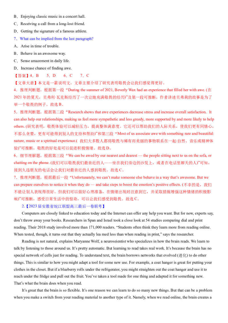 考点10阅读理解推理判断之作者的目的和意图（核心考点精讲精练）-备战2024年高考英语一轮复习考点帮（新高考专用）（教师版）_03高考英语_新高考复习资料_2024年新高考资料_阅读理解