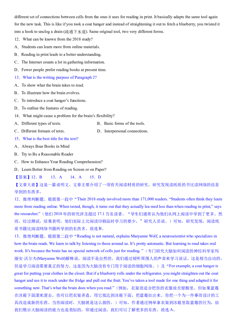 考点10阅读理解推理判断之作者的目的和意图（核心考点精讲精练）-备战2024年高考英语一轮复习考点帮（新高考专用）（教师版）_03高考英语_新高考复习资料_2024年新高考资料_阅读理解