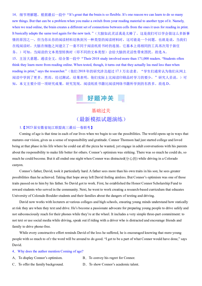 考点10阅读理解推理判断之作者的目的和意图（核心考点精讲精练）-备战2024年高考英语一轮复习考点帮（新高考专用）（教师版）_03高考英语_新高考复习资料_2024年新高考资料_阅读理解