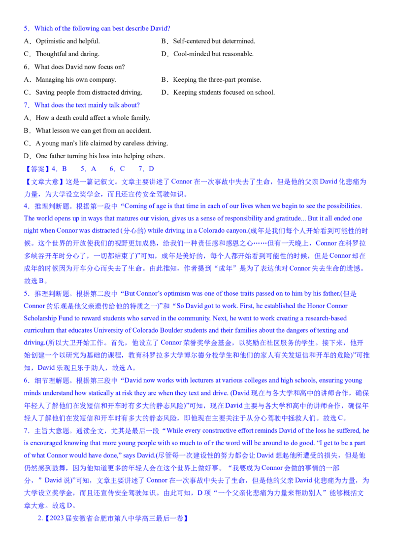 考点10阅读理解推理判断之作者的目的和意图（核心考点精讲精练）-备战2024年高考英语一轮复习考点帮（新高考专用）（教师版）_03高考英语_新高考复习资料_2024年新高考资料_阅读理解