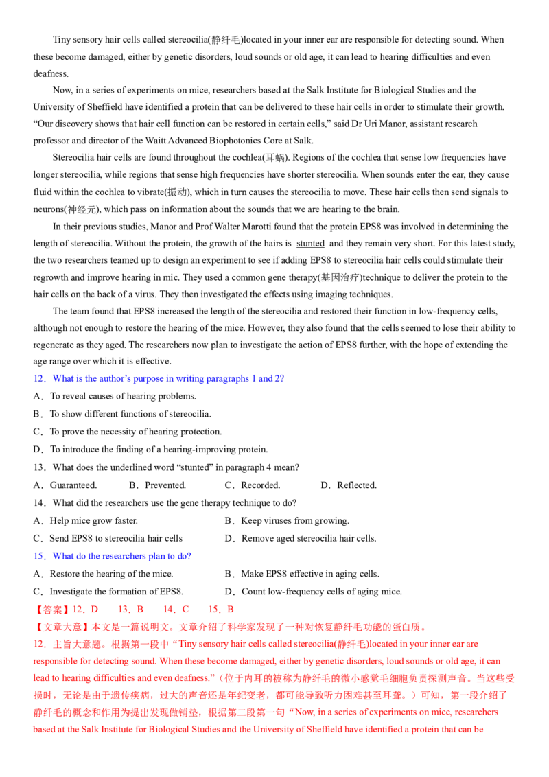 考点10阅读理解推理判断之作者的目的和意图（核心考点精讲精练）-备战2024年高考英语一轮复习考点帮（新高考专用）（教师版）_03高考英语_新高考复习资料_2024年新高考资料_阅读理解