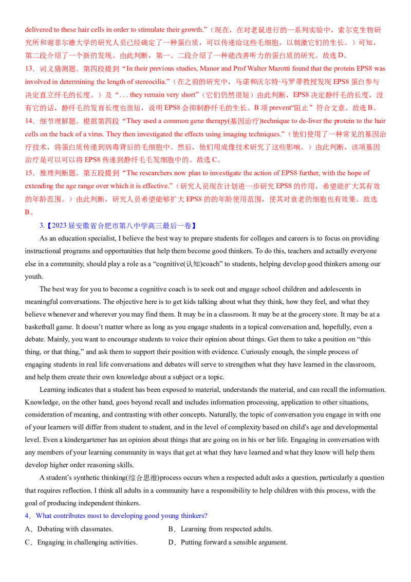 考点10阅读理解推理判断之作者的目的和意图（核心考点精讲精练）-备战2024年高考英语一轮复习考点帮（新高考专用）（教师版）_03高考英语_新高考复习资料_2024年新高考资料_阅读理解