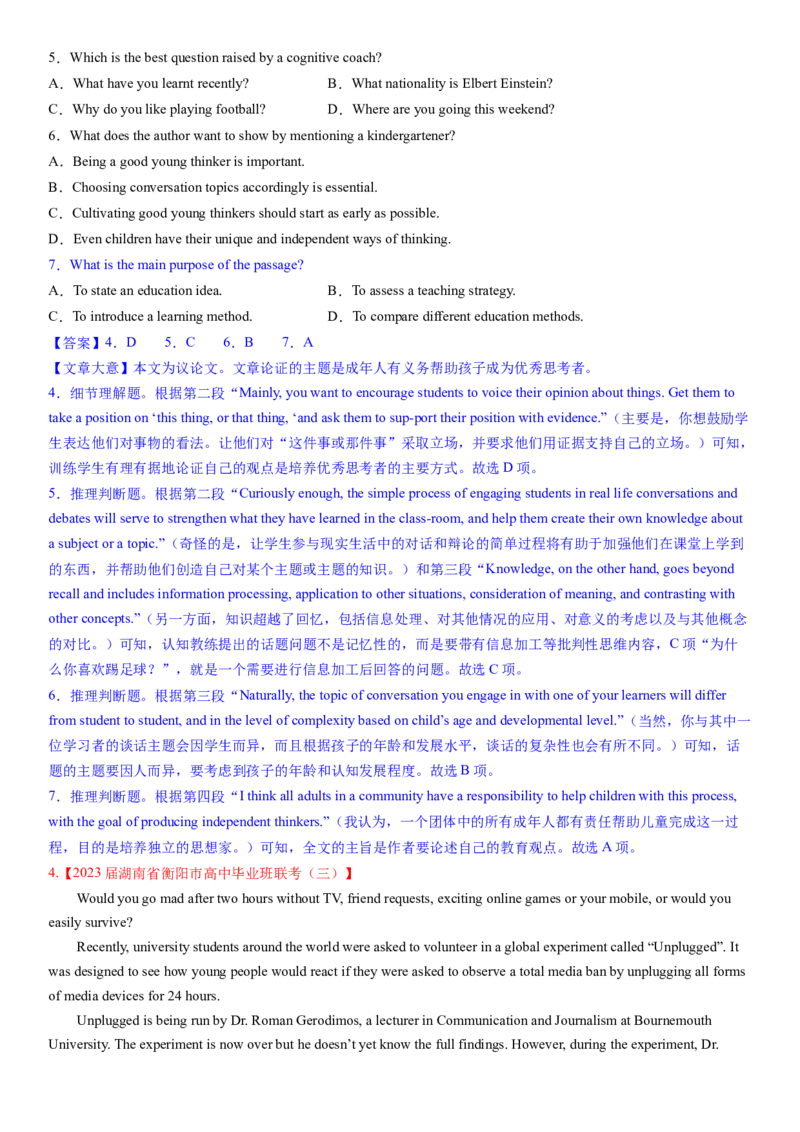 考点10阅读理解推理判断之作者的目的和意图（核心考点精讲精练）-备战2024年高考英语一轮复习考点帮（新高考专用）（教师版）_03高考英语_新高考复习资料_2024年新高考资料_阅读理解