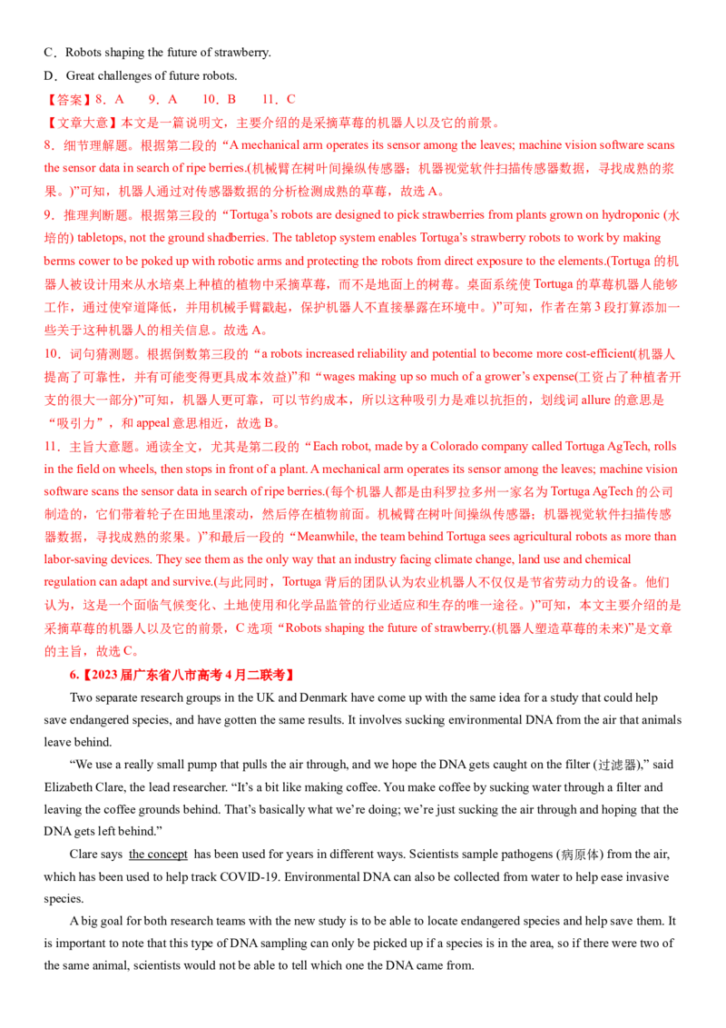 考点10阅读理解推理判断之作者的目的和意图（核心考点精讲精练）-备战2024年高考英语一轮复习考点帮（新高考专用）（教师版）_03高考英语_新高考复习资料_2024年新高考资料_阅读理解