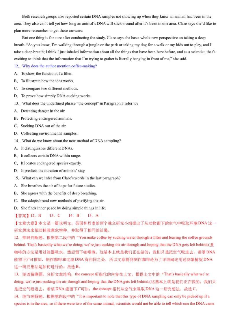 考点10阅读理解推理判断之作者的目的和意图（核心考点精讲精练）-备战2024年高考英语一轮复习考点帮（新高考专用）（教师版）_03高考英语_新高考复习资料_2024年新高考资料_阅读理解