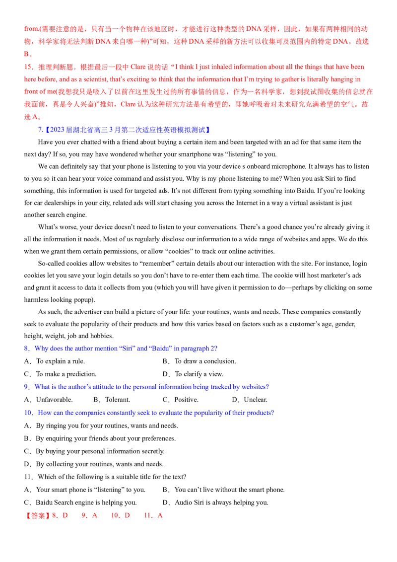 考点10阅读理解推理判断之作者的目的和意图（核心考点精讲精练）-备战2024年高考英语一轮复习考点帮（新高考专用）（教师版）_03高考英语_新高考复习资料_2024年新高考资料_阅读理解