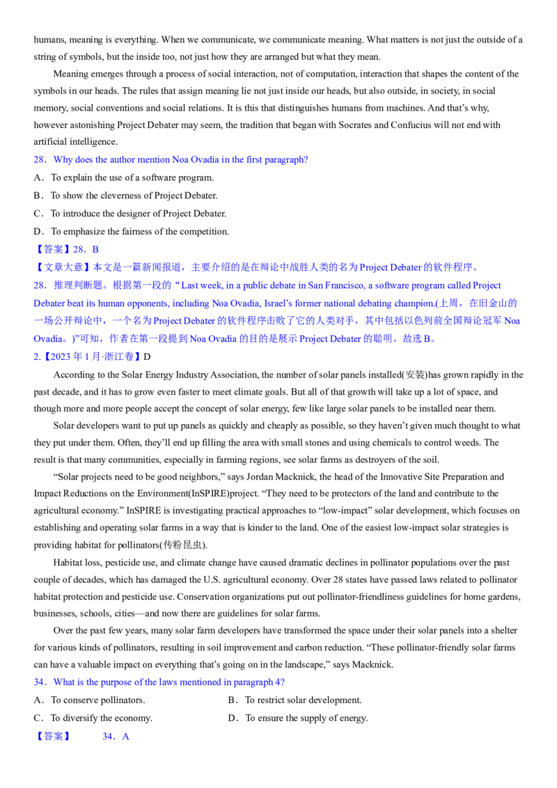 考点10阅读理解推理判断之作者的目的和意图（核心考点精讲精练）-备战2024年高考英语一轮复习考点帮（新高考专用）（教师版）_03高考英语_新高考复习资料_2024年新高考资料_阅读理解