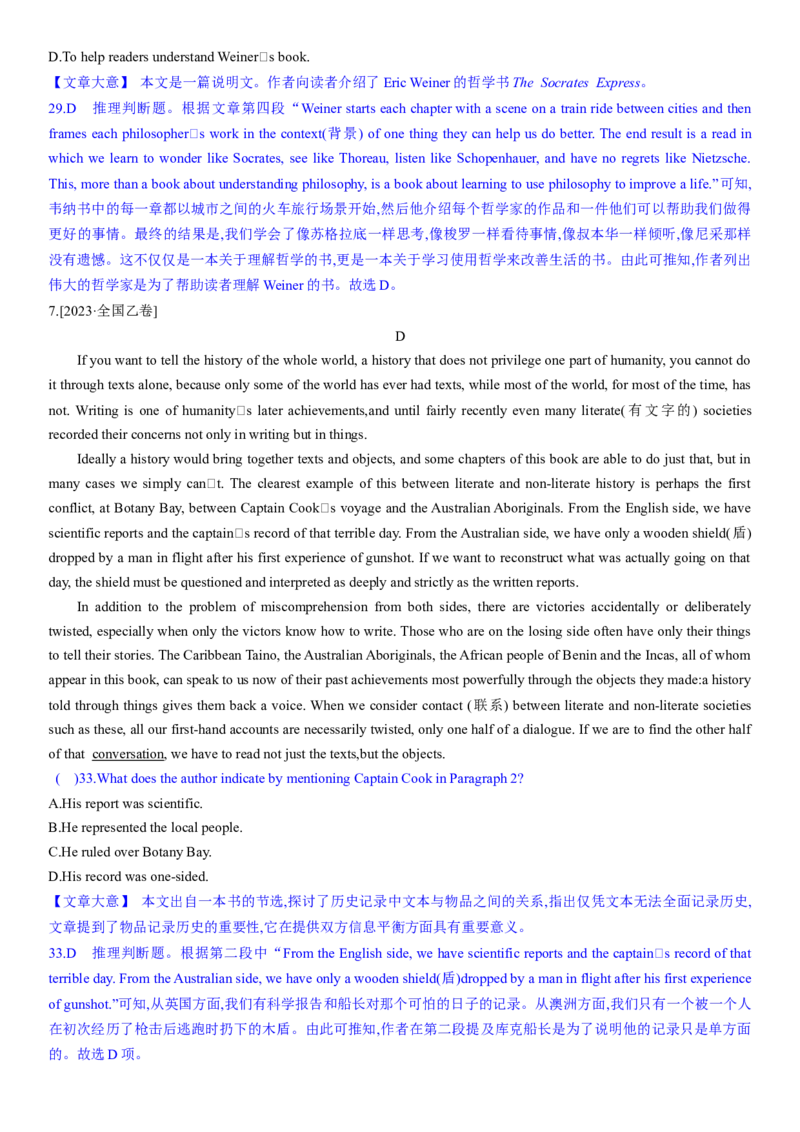 考点10阅读理解推理判断之作者的目的和意图（核心考点精讲精练）-备战2024年高考英语一轮复习考点帮（新高考专用）（教师版）_03高考英语_新高考复习资料_2024年新高考资料_阅读理解