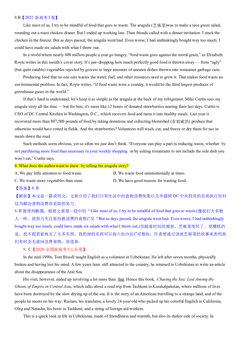 考点10阅读理解推理判断之作者的目的和意图（核心考点精讲精练）-备战2024年高考英语一轮复习考点帮（新高考专用）（教师版）_03高考英语_新高考复习资料_2024年新高考资料_阅读理解