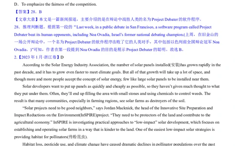 考点10阅读理解推理判断之作者的目的和意图（核心考点精讲精练）-备战2024年高考英语一轮复习考点帮（新高考专用）（教师版）_03高考英语_新高考复习资料_2024年新高考资料_阅读理解