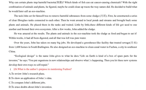 考点10阅读理解推理判断之作者的目的和意图（核心考点精讲精练）-备战2024年高考英语一轮复习考点帮（新高考专用）（教师版）_03高考英语_新高考复习资料_2024年新高考资料_阅读理解