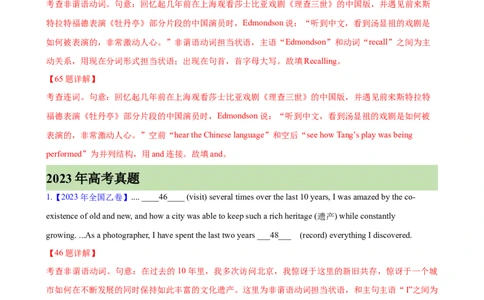 考点巩固卷01非谓语动词之现在分词（解析版）_03高考英语_新高考复习资料_2025年新高考复习_2025年高考英语一轮复习考点通关卷（新高考通用）