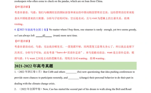 考点巩固卷01非谓语动词之现在分词（解析版）_03高考英语_新高考复习资料_2025年新高考复习_2025年高考英语一轮复习考点通关卷（新高考通用）