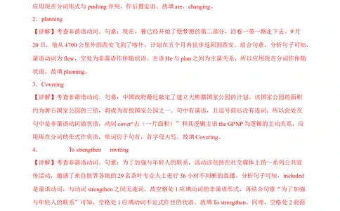 考点巩固卷01非谓语动词之现在分词（解析版）_03高考英语_新高考复习资料_2025年新高考复习_2025年高考英语一轮复习考点通关卷（新高考通用）