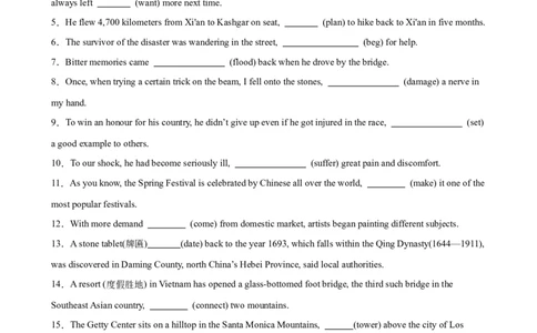 考点巩固卷01非谓语动词之现在分词（解析版）_03高考英语_新高考复习资料_2025年新高考复习_2025年高考英语一轮复习考点通关卷（新高考通用）