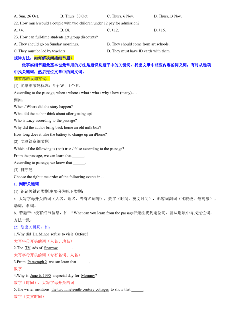 考点3阅读理解之数字计算题（核心考点精讲精练）-备战2024年高考英语一轮复习考点帮（新高考专用）（学生版）_03高考英语_新高考复习资料_2024年新高考资料_一轮复习资料_阅读理解