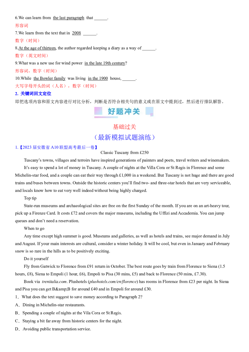 考点3阅读理解之数字计算题（核心考点精讲精练）-备战2024年高考英语一轮复习考点帮（新高考专用）（学生版）_03高考英语_新高考复习资料_2024年新高考资料_一轮复习资料_阅读理解
