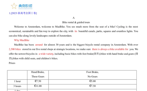 考点3阅读理解之数字计算题（核心考点精讲精练）-备战2024年高考英语一轮复习考点帮（新高考专用）（学生版）_03高考英语_新高考复习资料_2024年新高考资料_一轮复习资料_阅读理解