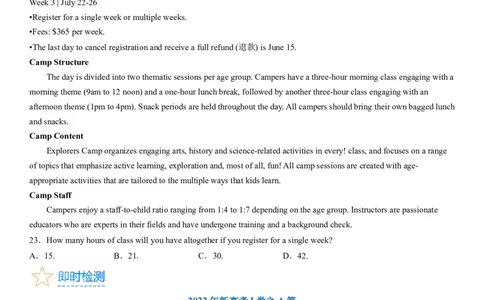 考点3阅读理解之数字计算题（核心考点精讲精练）-备战2024年高考英语一轮复习考点帮（新高考专用）（学生版）_03高考英语_新高考复习资料_2024年新高考资料_一轮复习资料_阅读理解