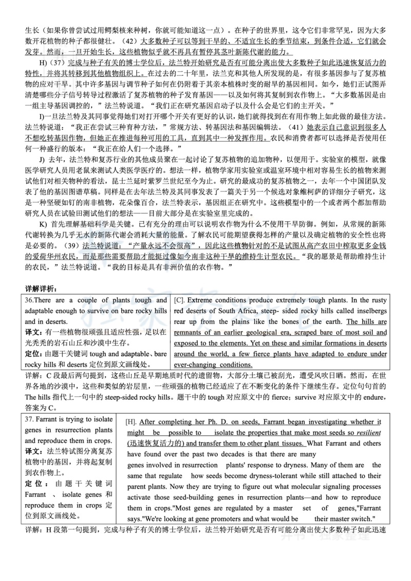 2018年06月大学英语6级答案解析（卷二）_最新更新，视频都在这_2026、6月四级速转存易和谐_四六级真题+资料包_六级真题_2018年06月六级真题及答案解析（全三套）