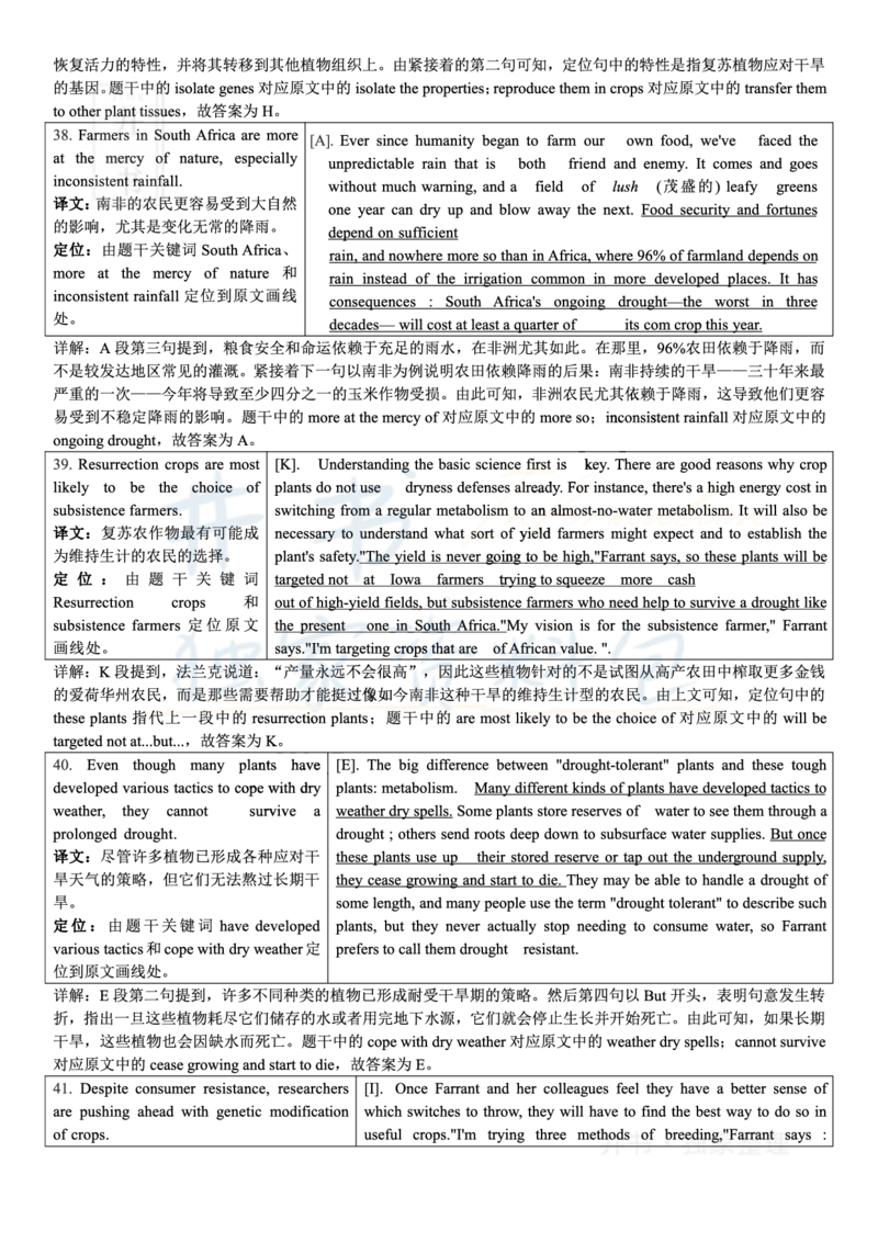 2018年06月大学英语6级答案解析（卷二）_最新更新，视频都在这_2026、6月四级速转存易和谐_四六级真题+资料包_六级真题_2018年06月六级真题及答案解析（全三套）