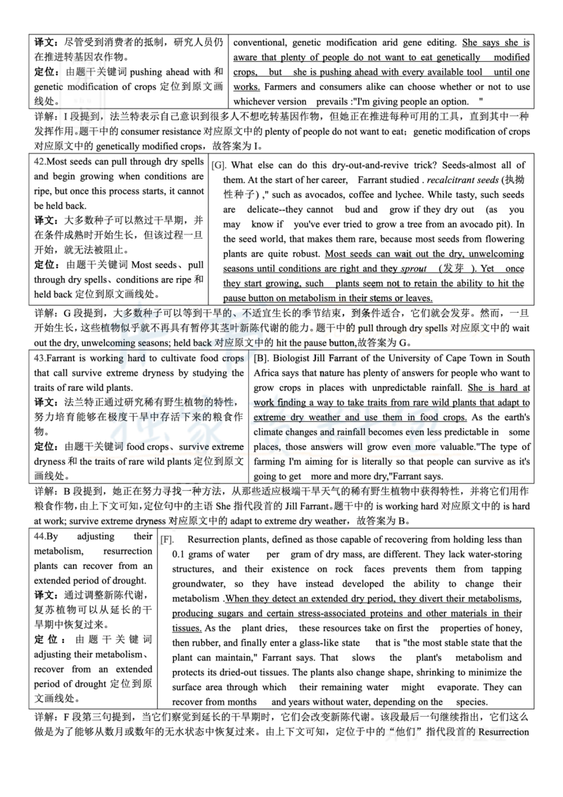 2018年06月大学英语6级答案解析（卷二）_最新更新，视频都在这_2026、6月四级速转存易和谐_四六级真题+资料包_六级真题_2018年06月六级真题及答案解析（全三套）