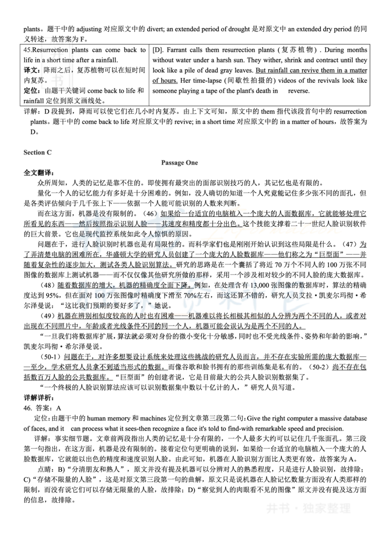 2018年06月大学英语6级答案解析（卷二）_最新更新，视频都在这_2026、6月四级速转存易和谐_四六级真题+资料包_六级真题_2018年06月六级真题及答案解析（全三套）