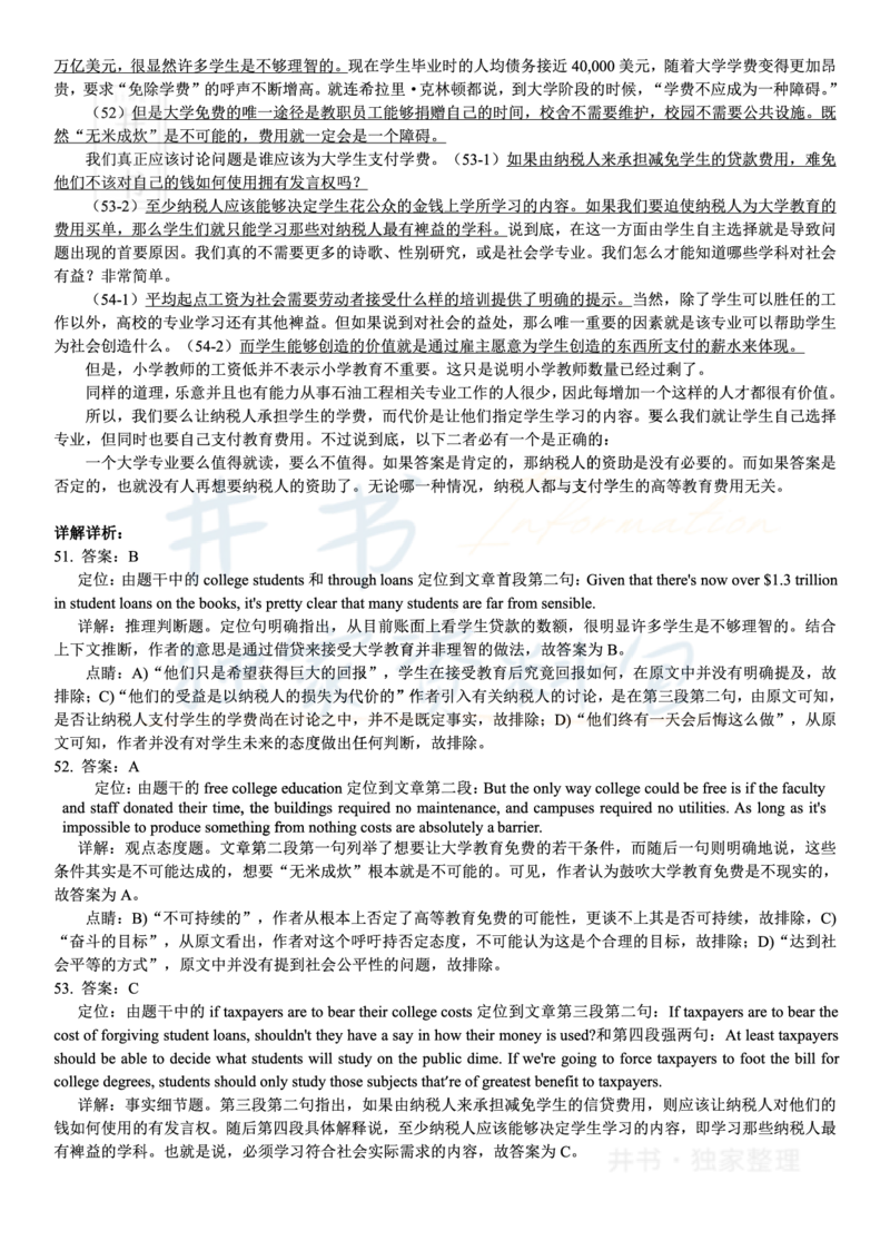 2018年06月大学英语6级答案解析（卷二）_最新更新，视频都在这_2026、6月四级速转存易和谐_四六级真题+资料包_六级真题_2018年06月六级真题及答案解析（全三套）