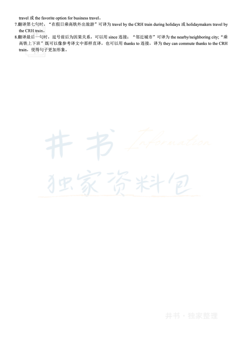 2018年06月大学英语6级答案解析（卷二）_最新更新，视频都在这_2026、6月四级速转存易和谐_四六级真题+资料包_六级真题_2018年06月六级真题及答案解析（全三套）