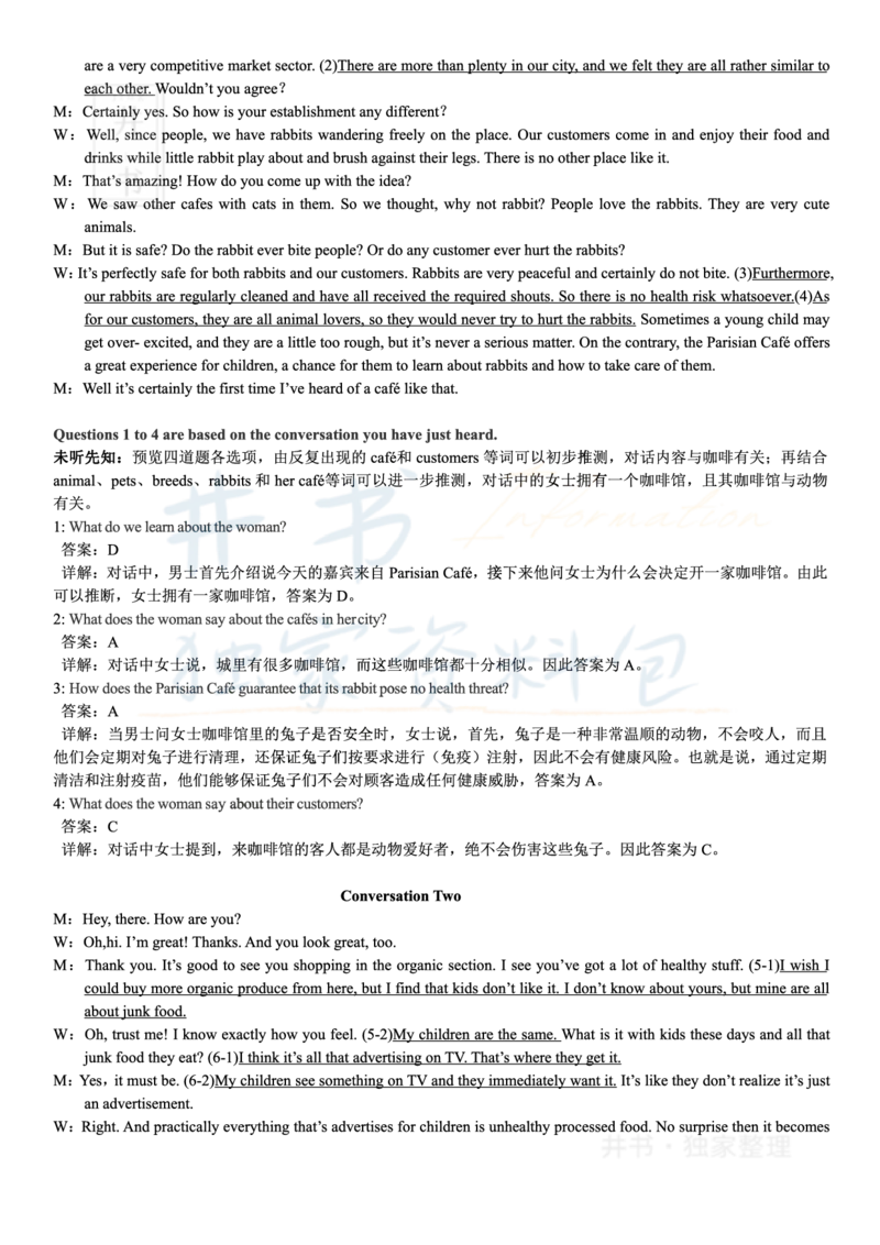 2018年06月大学英语6级答案解析（卷二）_最新更新，视频都在这_2026、6月四级速转存易和谐_四六级真题+资料包_六级真题_2018年06月六级真题及答案解析（全三套）
