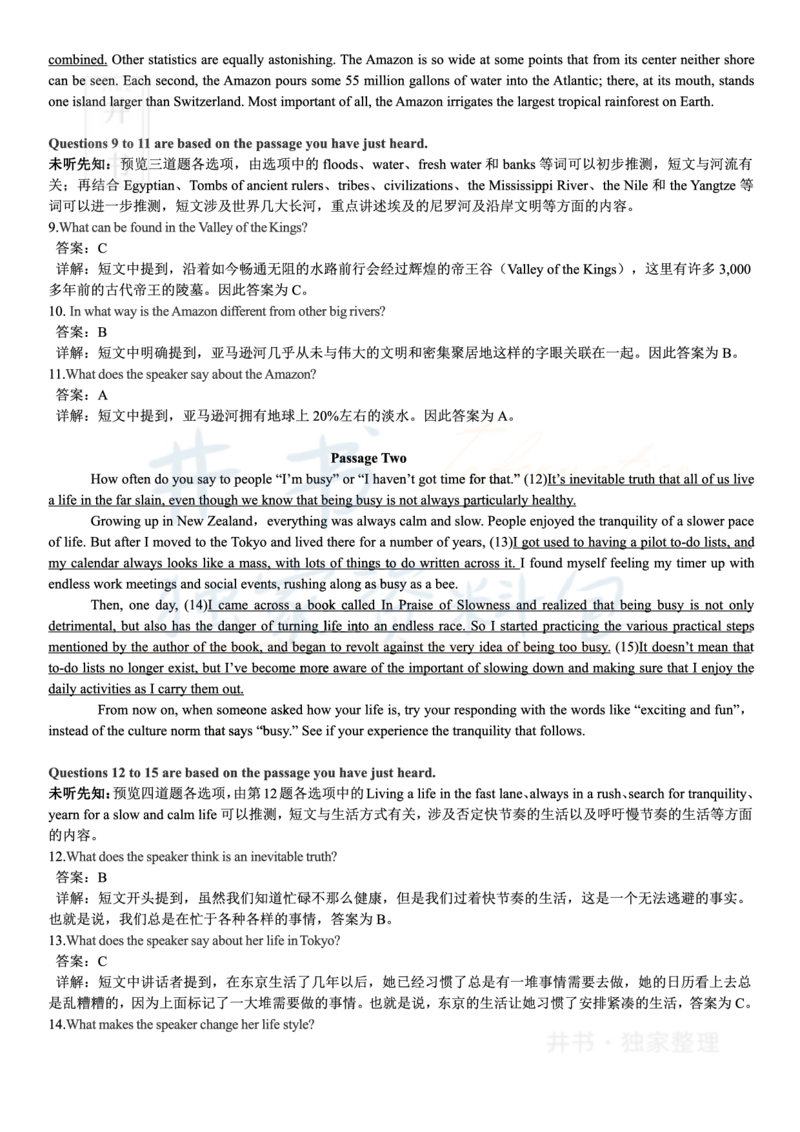 2018年06月大学英语6级答案解析（卷二）_最新更新，视频都在这_2026、6月四级速转存易和谐_四六级真题+资料包_六级真题_2018年06月六级真题及答案解析（全三套）