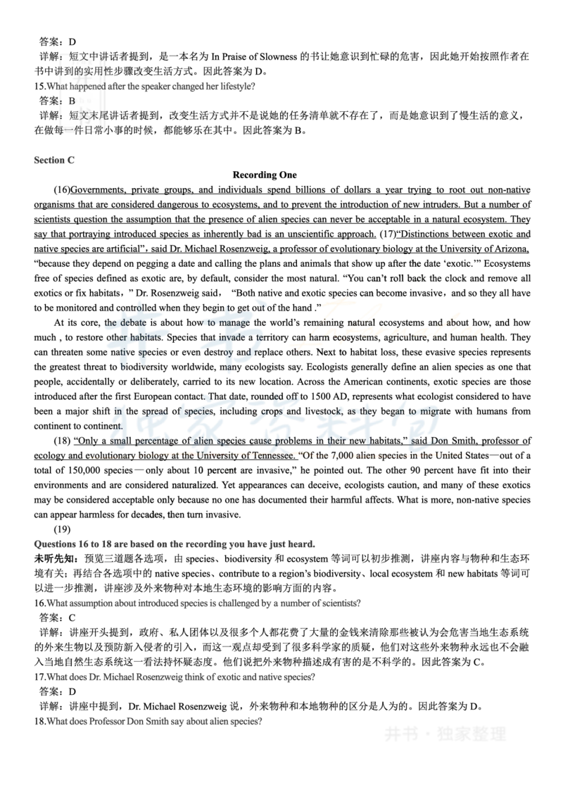 2018年06月大学英语6级答案解析（卷二）_最新更新，视频都在这_2026、6月四级速转存易和谐_四六级真题+资料包_六级真题_2018年06月六级真题及答案解析（全三套）