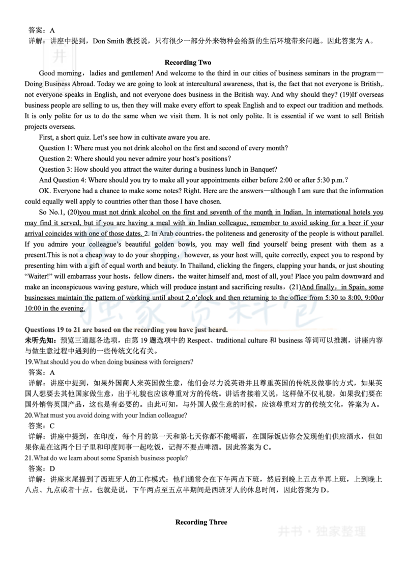 2018年06月大学英语6级答案解析（卷二）_最新更新，视频都在这_2026、6月四级速转存易和谐_四六级真题+资料包_六级真题_2018年06月六级真题及答案解析（全三套）