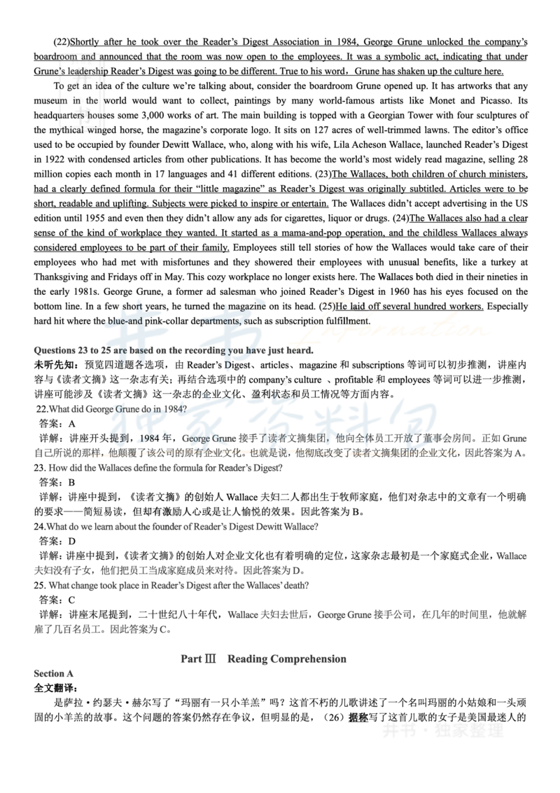 2018年06月大学英语6级答案解析（卷二）_最新更新，视频都在这_2026、6月四级速转存易和谐_四六级真题+资料包_六级真题_2018年06月六级真题及答案解析（全三套）
