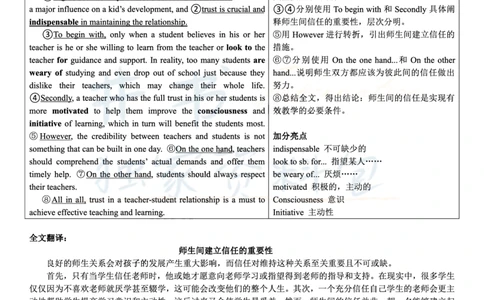 2018年06月大学英语6级答案解析（卷二）_最新更新，视频都在这_2026、6月四级速转存易和谐_四六级真题+资料包_六级真题_2018年06月六级真题及答案解析（全三套）