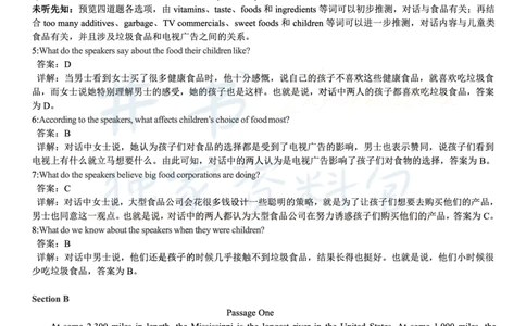 2018年06月大学英语6级答案解析（卷二）_最新更新，视频都在这_2026、6月四级速转存易和谐_四六级真题+资料包_六级真题_2018年06月六级真题及答案解析（全三套）