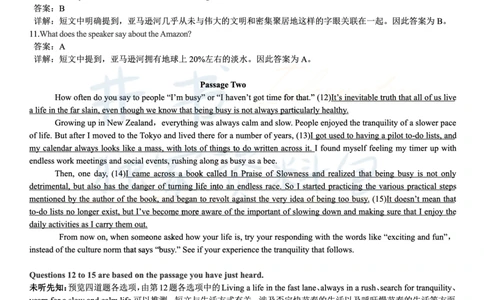 2018年06月大学英语6级答案解析（卷二）_最新更新，视频都在这_2026、6月四级速转存易和谐_四六级真题+资料包_六级真题_2018年06月六级真题及答案解析（全三套）